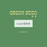  【mame様専用】クリームソーダのビーズ刺繍ブローチ