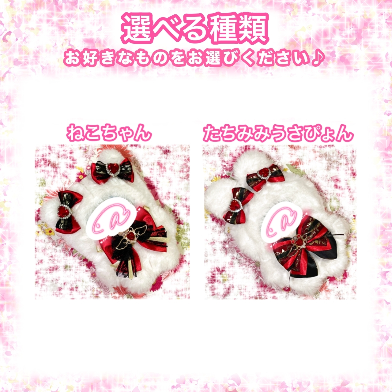 10cm 〜 13cm ぬい服 オーダー ねこ うさぎ 着ぐるみ ぬいぐるみ
