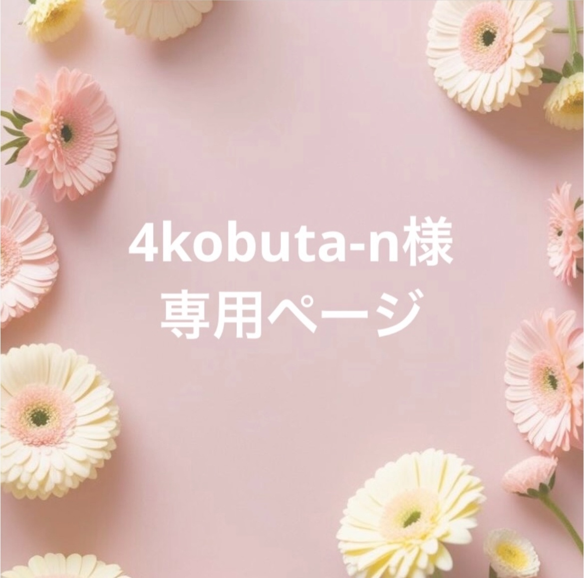 ホイップデコ トレカケース ロゼット - ホイップショップ ひじきまる