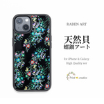 天然貝 螺鈿アート ★ 雨上がりの夜明け （ ハイクオリティケース ） シェル ｜ iPhone / Galaxy 対応
