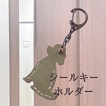 ◆送料無料◆ シールキーホルダー　犬型　ykkap  ピタットキー　グリーン　玄関ドアキー　貼らずに入れて反応します　ランドセルやポーチに！かわいい　トイプードル　ドックタグ　ドッグタグ