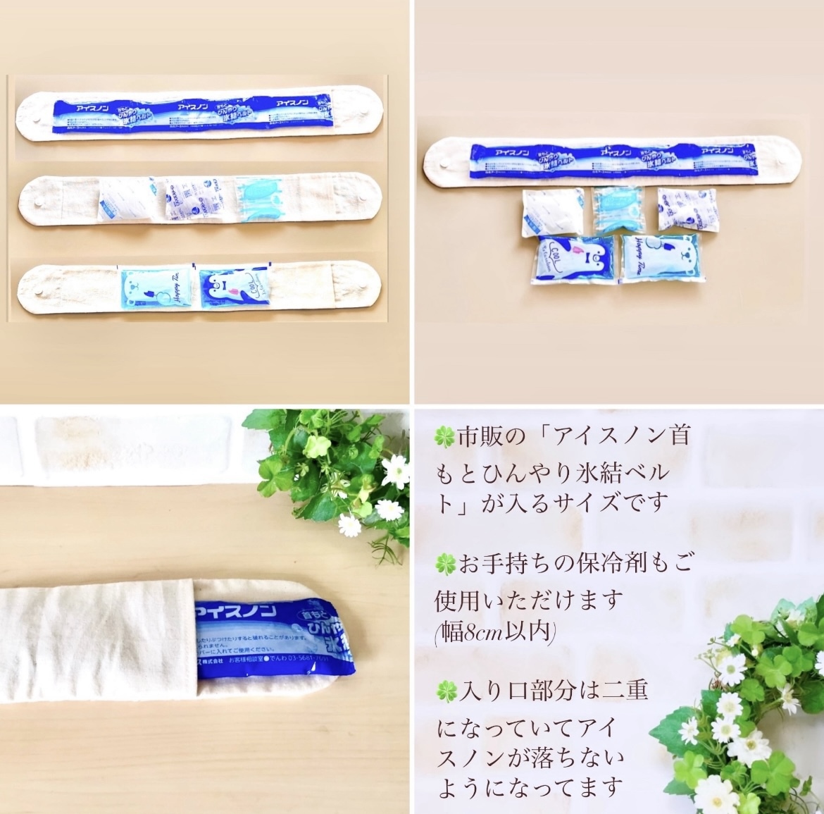 ネッククーラーカバー】 さくらんぼ柄 アイスノンカバー／保冷剤／氷結