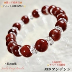 🔥激レア希少石🔥REDアンデシン⭐️チベット山脈産✨天然石ブレスレット💫お勧め品⭐️送料無料🚚🆓
