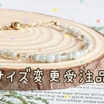 ✩受注✩淡い緑♫ ヒスイ の小粒ブレス✩.*˚