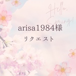 arisa1984様ご注文専用　春色ベレー帽　2025ver. ライトブルー(くすみカラー)