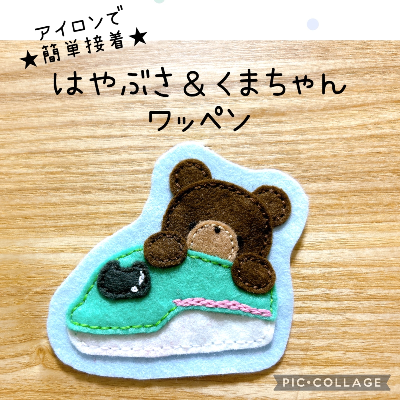 くまさん(￣(工)￣) くまさんのボールキット生地の通販|ノムラテーラーオンライン