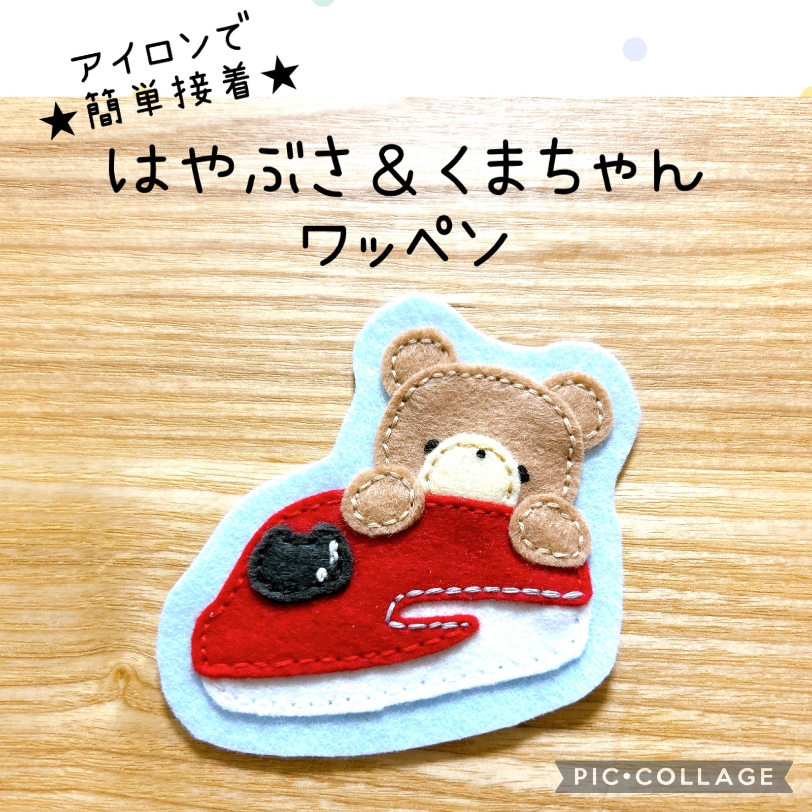 くまちゃん 162183138.jpg?cmsp_timestamp=