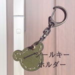 (ᵔᴥᵔ)送料無料(ᵔᴥᵔ) シールキーホルダー　くま型　グリーン　ykkap ピタットキー 玄関ドアキー　コンパクト　ランドセル　スマホ　かばん　キーケース　