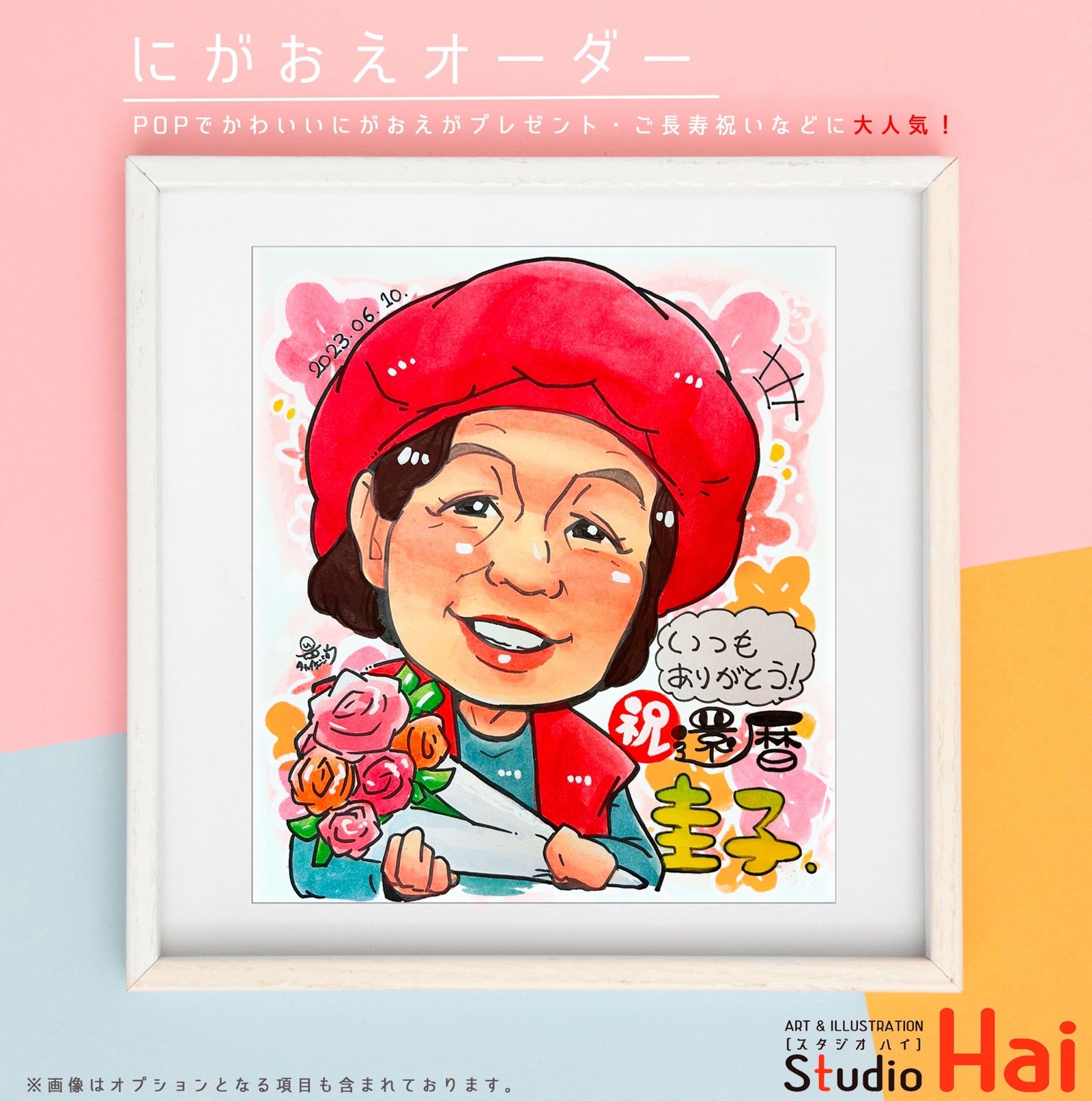似顔絵オーダー 似顔絵 イラスト A3 10名様