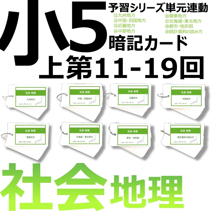 中学受験組分けテスト対策 予習シリーズ