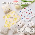 ２枚セット 軽い日 普通の日 防水 布ナプキン オーガニック 温活 産前産後 マカロン 尿漏れ ネル