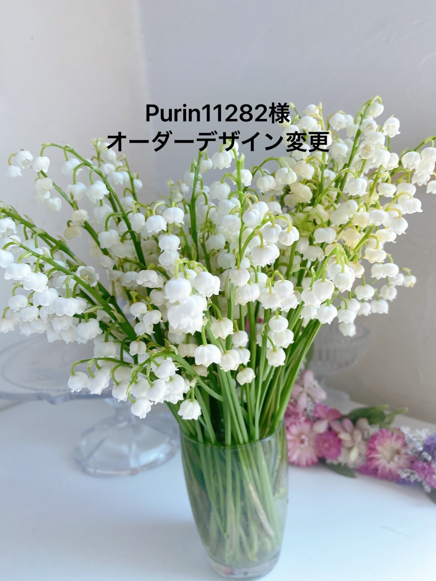 オーダーデザインへの変更 追加料金 - Ayakaiflower | minne byGMO