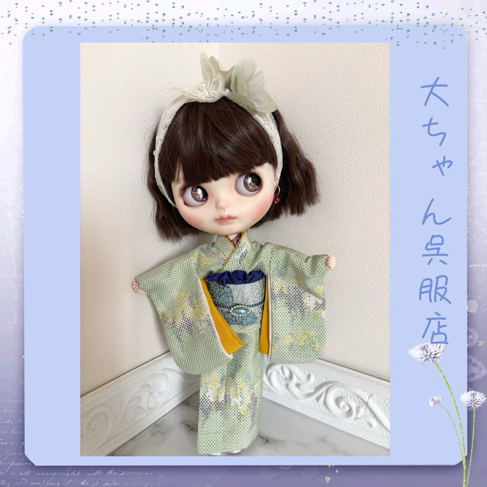和裁師が仕立てるポップマートブライス着物❣️