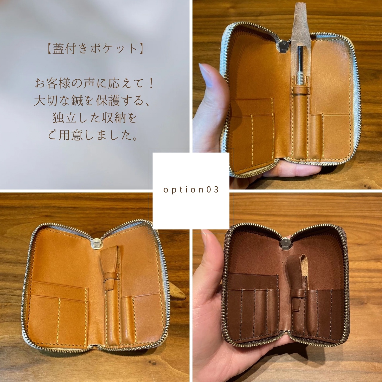 【フルオーダー】鍉鍼ケース ていしんケース 栃木レザー フルオーダー】鍉鍼ケース ていしんケース 栃木レザー