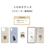 【リピーター様専用】うちの子グッズ