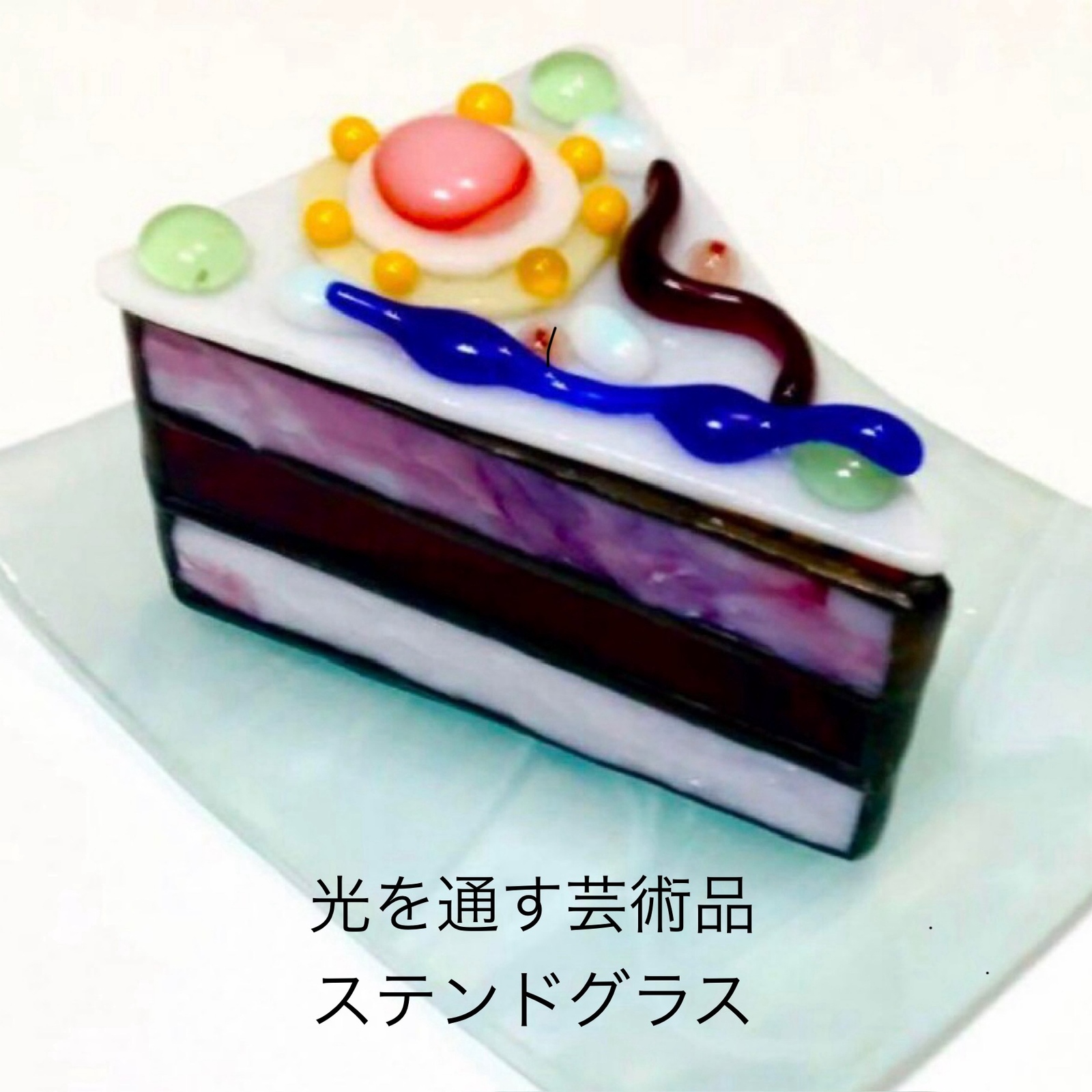 ステンドグラス(A) ショートケーキ皿付きセット 小物入れ - Artist-Ryo