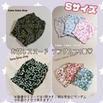 SALE♡お試しに♪スヌードSサイズ ランダム2着セット！おひとり様１点まで  小型犬 犬用 ドッグウェア