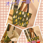 オーダー品！！