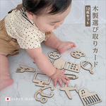 選び取りカード 1歳 木製 12枚セット 誕生日 バースデー 木製カード 誕生日祝い 記念日フォト 説明カード sc0002