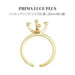 【1ヶ入】ゴールド/シルバーソリティアリング 通し玉8mm用  アクセサリー作り リング パーツ 金具RG0208-201/ RG0209-205