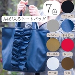 【ブラック】フリルバッグ　ママバッグ　トートバッグ　ショルダーバッグ　帆布