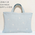 ☆大きめ レッスンバッグ /BEB+☆ ヌビ イブル レッスンバッグ 絵本バッグ くま ベア