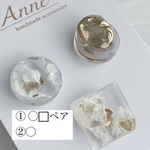 【A様専用】春の氷 ３点アシンメトリーピアスセット
