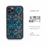 【iPhone12/Galaxy対応】天然貝ハイクオリティシェルスマホケース★天然貝×フレキシガラス（マジェスティ・キング）螺鈿アート 11pro GalaxyS20 iPhoneSE2 第二世代