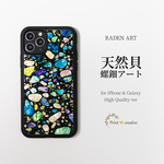 天然貝 螺鈿アート ★ ジュエル （ ハイクオリティケース ） シェル ｜ iPhone / Galaxy 対応 iPhone15 GalaxyS23