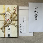 ご祝儀袋、代筆致します
