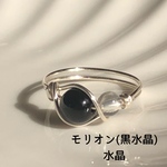 モリオン(黒水晶)と水晶のワイヤーリング◇サイズオーダー◇指輪◇天然石