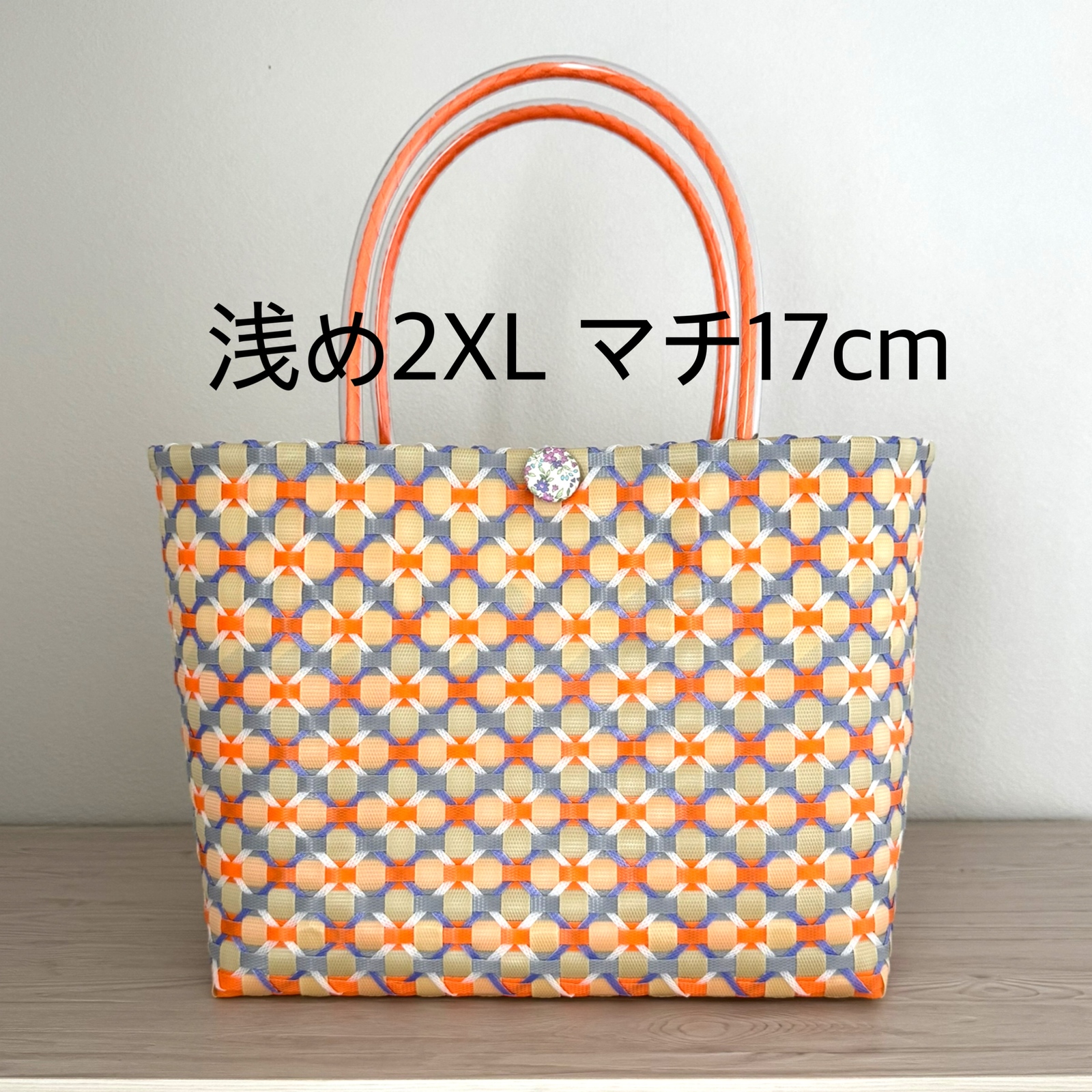 プラカゴ　レトロポップ　オレンジxグレー　2XL浅め　マチ17cm PPバンド