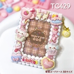 もこもこホイップデコ 硬質トレカケース B8 ハンドメイド【 TC429 】