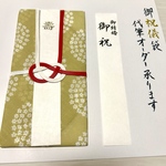ご祝儀袋★代筆オーダー