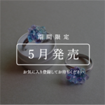4•5•6月のみ販売🌧️【指輪】あじさいリング / フリーサイズ《ガラスの紫陽花》