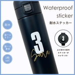 耐水ステッカー 水筒やクーラーボックスにピッタリ！チームでお揃いもおすすめです◡̈ 番号 なまえ セット★