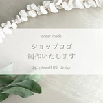  ・・・ショップロゴデザイン・・・