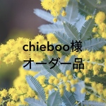 chieboo7様ご注文品】しずくのピアス