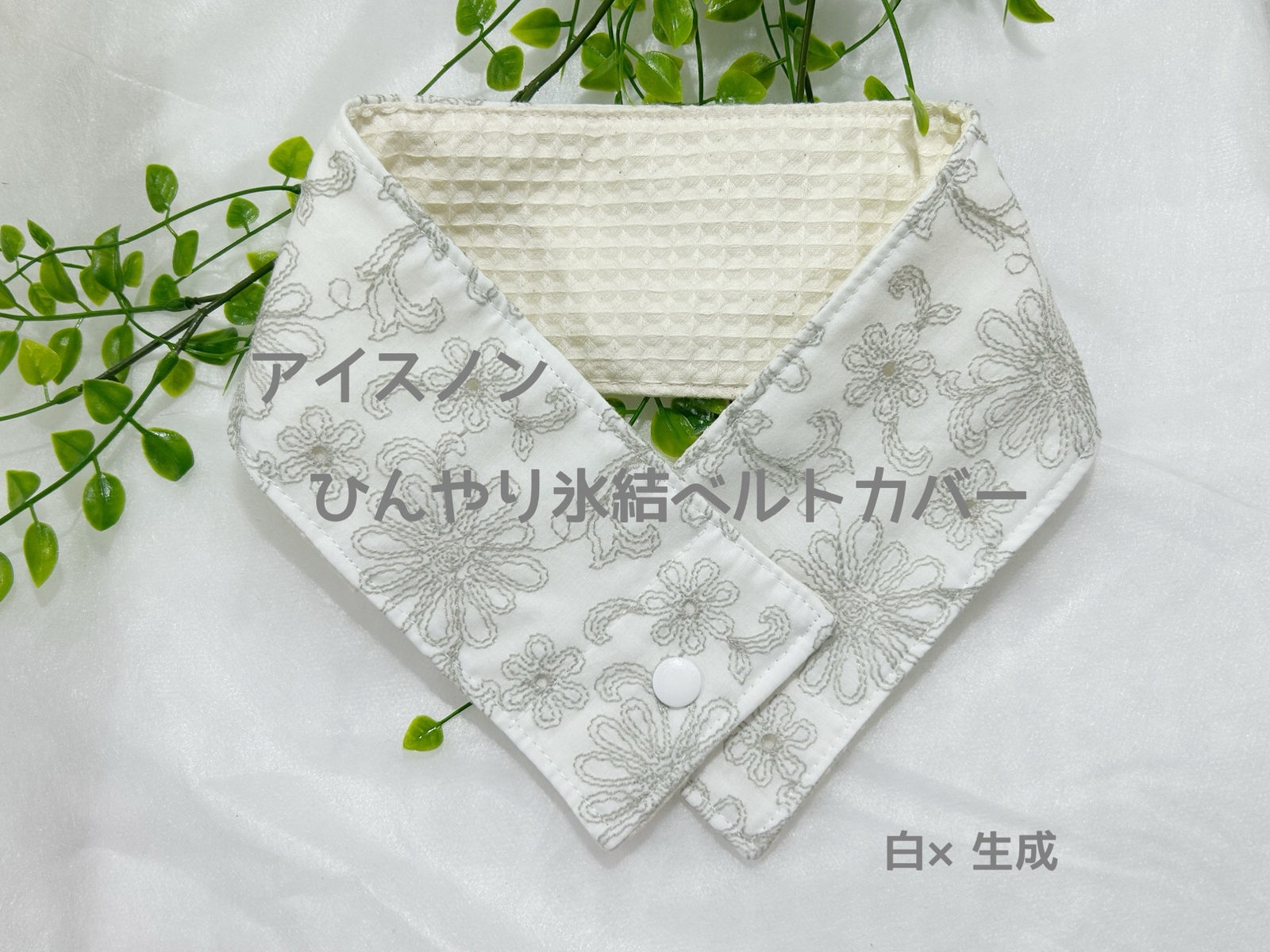 ❁❀✿✾ひまわり❁❀✿✾様ご確認用 アイスノンひんやり氷結