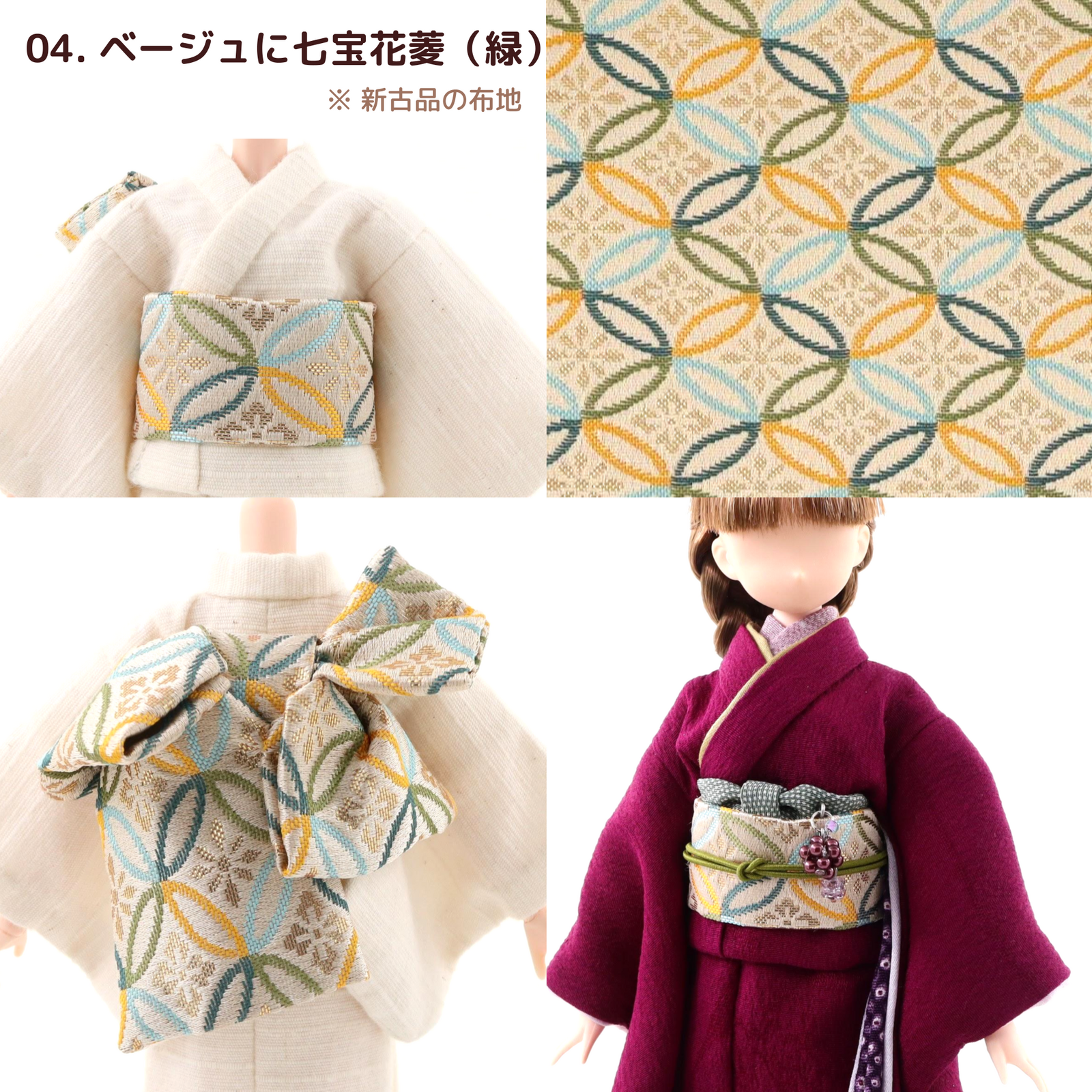 飾って愉しむ ミニチュアの和服 新装版 | 本の情報 | ブティック社
