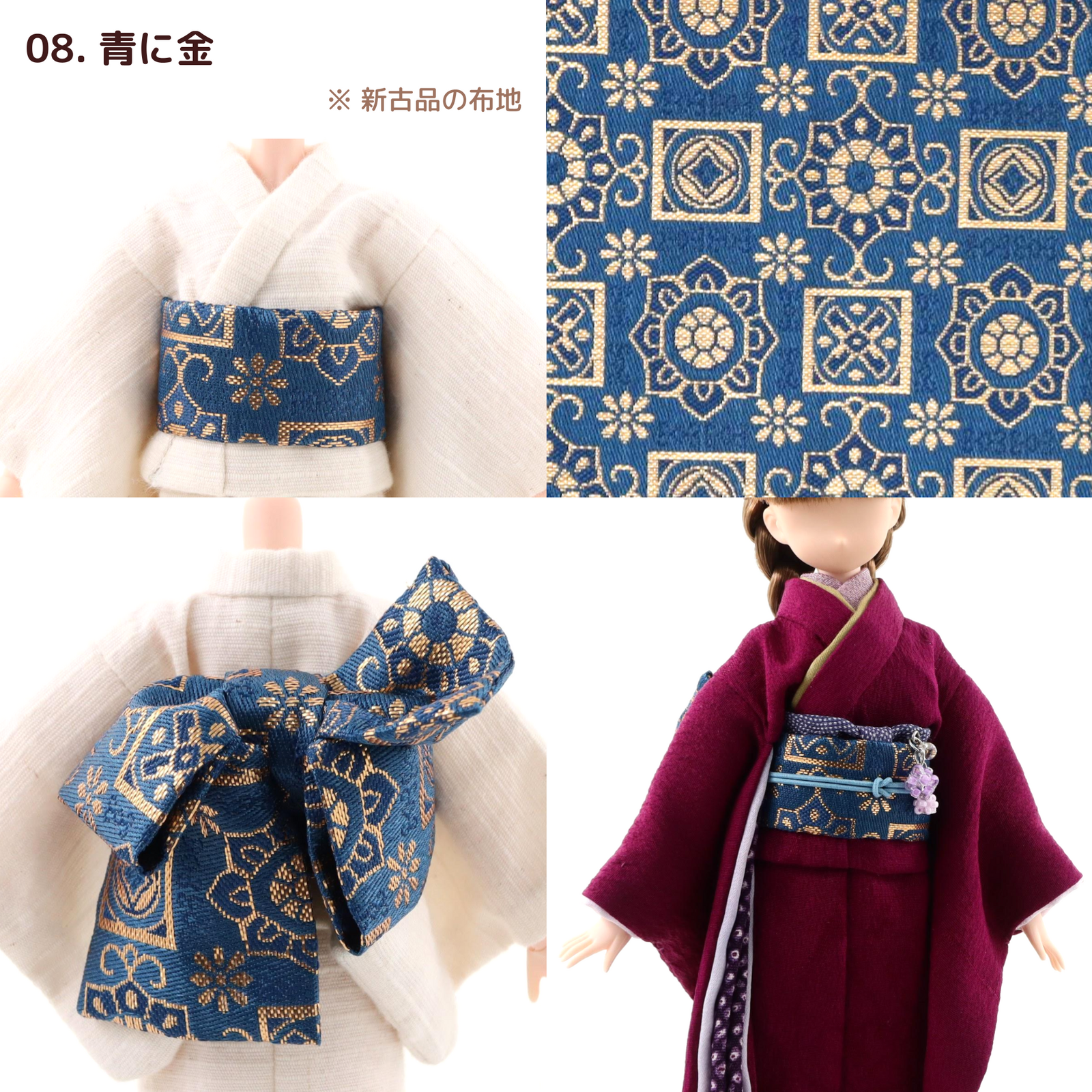 20cmドール【振袖の帯】金襴（きんらん）仕立ての帯