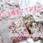 〜Junkjournal台帳・女の子タグ〜