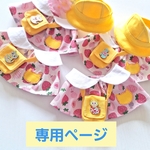 こゆめるちゃん専用ページ