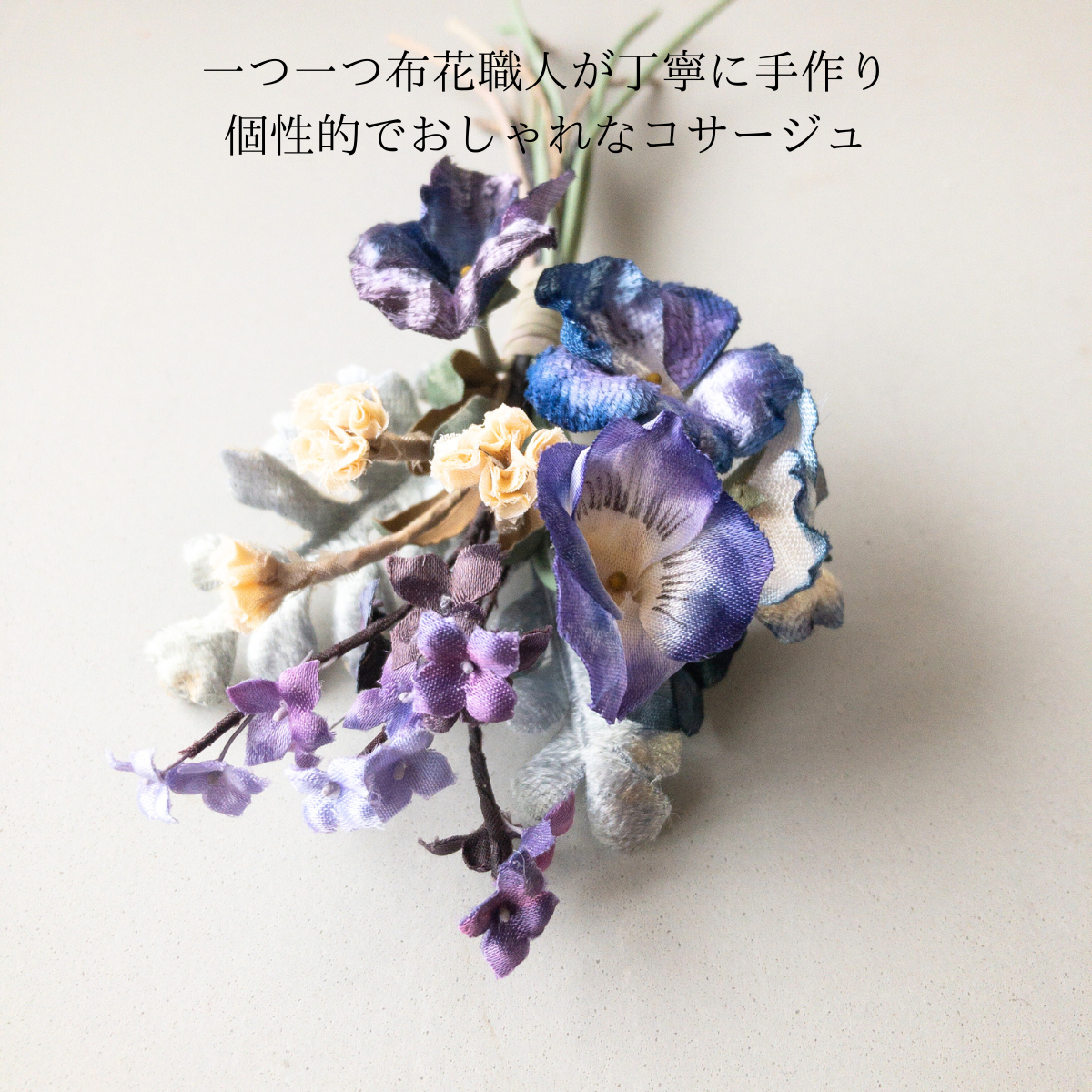 送料無料】《ビオラとホワイトリーフの布花コサージュ》春色 花