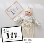【送料無料】2枚セット 100日祝い お食い初め 命名書 手形足形アート 100days メモリアルポスター 赤ちゃん