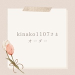 kinako1107様オーダー品　刺繍ヌビ　ティッシュショルダーケース　バッグ　箱ティッシュショルダーバッグ　