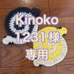 受注ヘビコースター