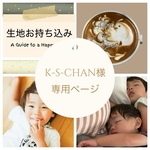 k-s-chan様専用ページ✩.*˚保育園 毛布カバー✩.*˚生地お持ち込み✩.*˚