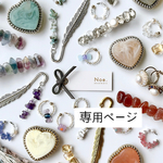 ★専用ページです★リンクをお受け取りいただいたお客様のみご購入いただけます★