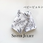 【ベビービョルン用】【エルゴ用】オシャレなボタニカル柄 ふんわりよだれカバー